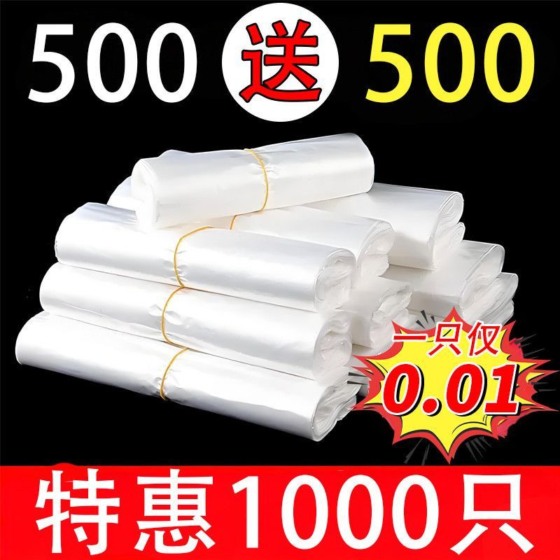 一次性【买500送500】白色食品袋批发塑料袋外卖打包袋收纳背心袋