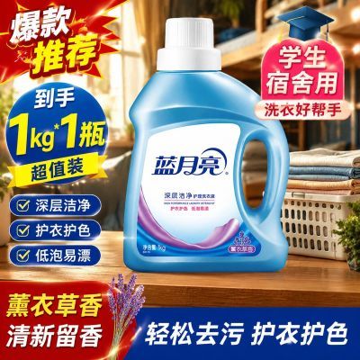 【蓝月亮】深层洁净洗衣液2斤薰衣草香型高效去污洁净家用实惠去污
