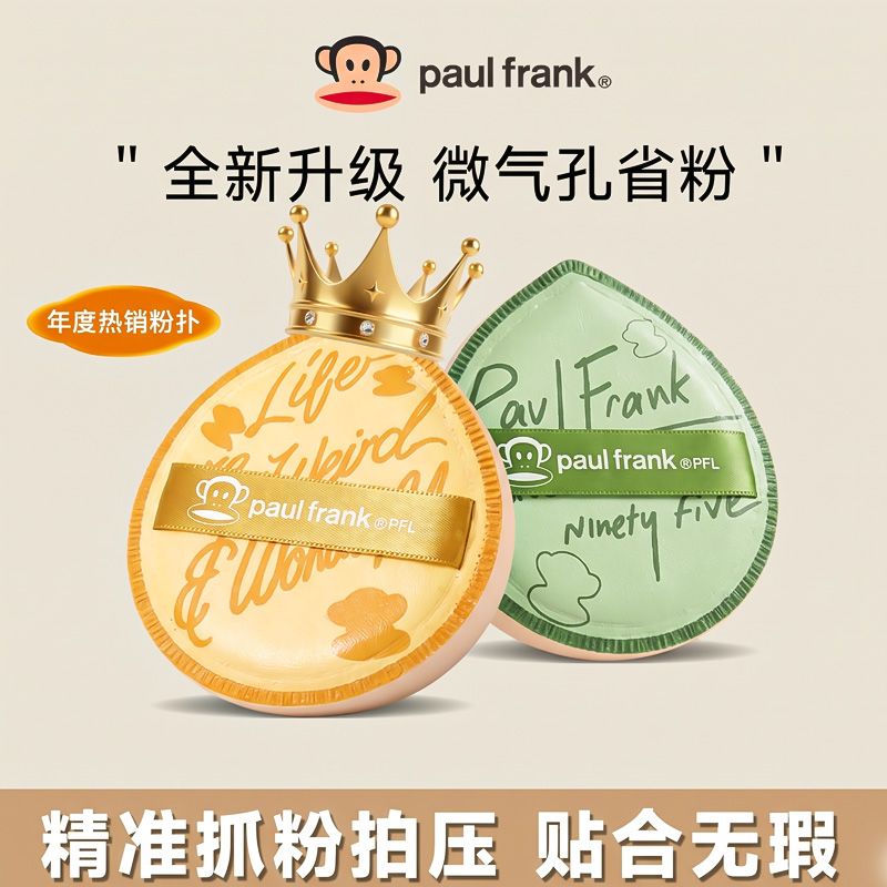 【大嘴猴】超软服帖粉扑气垫不吃粉不卡粉干湿两用可水洗粉底气垫专用