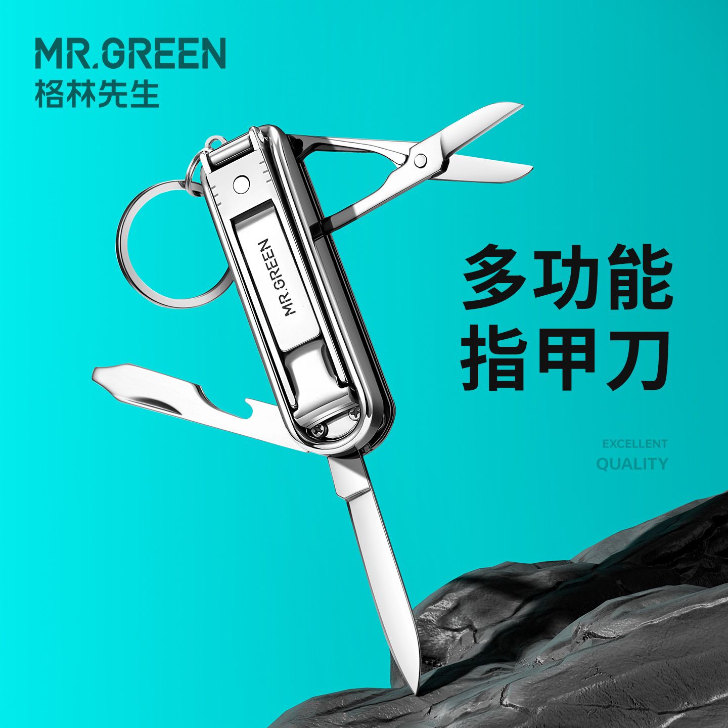 Mr.green德国多功能指甲刀钥匙扣单个装型男便携指甲钳折叠指甲剪