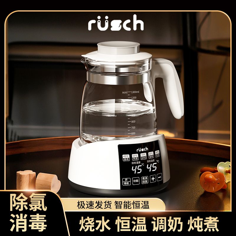 鲁茜玻璃调奶器婴儿恒温热水壶家用烧水泡奶粉智能保温水壶温奶器