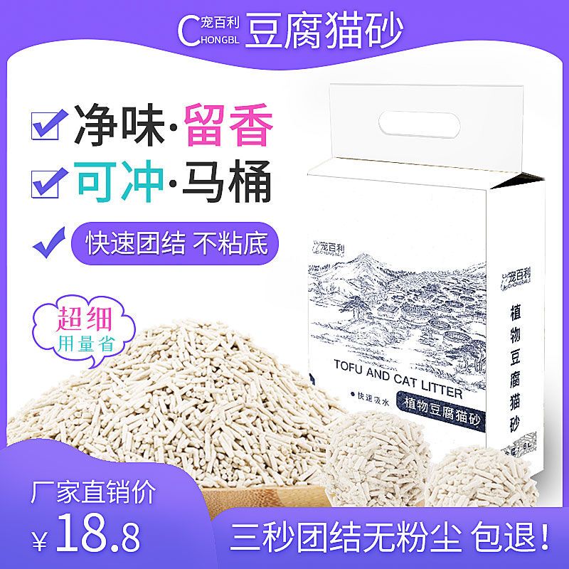 猫砂豆腐砂猫砂奶香味猫砂浓香型牛奶味除臭团结猫咪用品沙大袋10