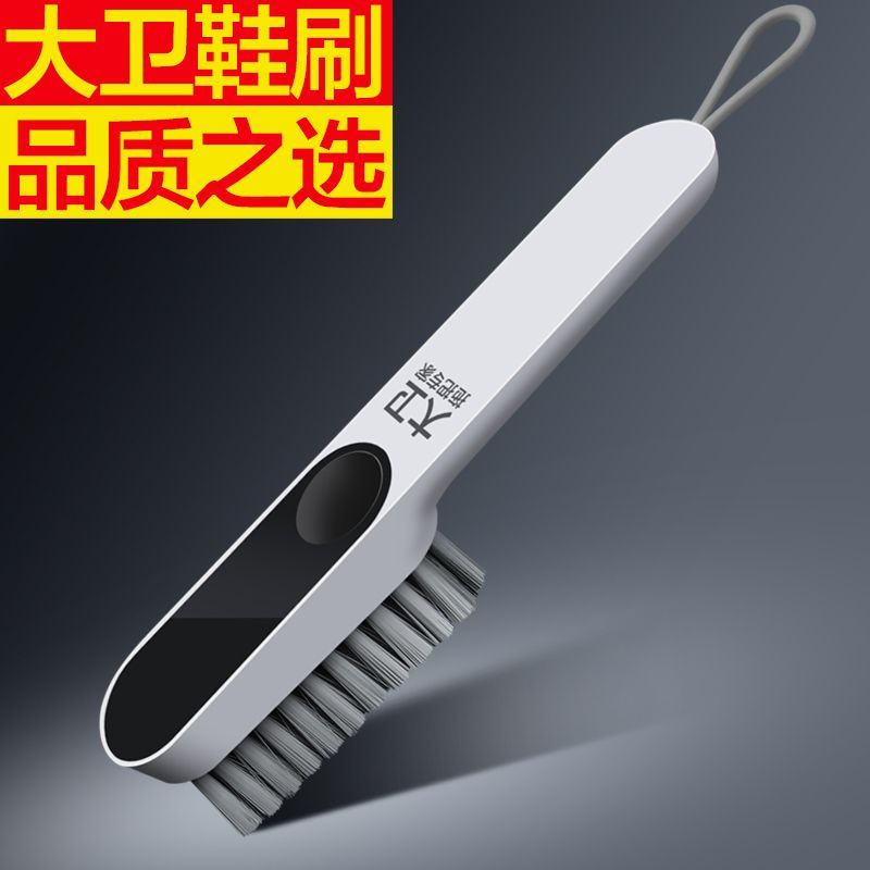 【大卫】鞋刷子家用硬毛刷毛洗鞋刷洗衣刷不易伤鞋长柄专用刷