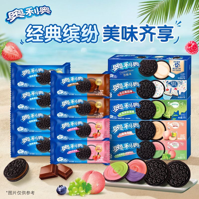 【共7件】奥利奥夹心饼干97g/38.8g草莓抹茶巧克力原味儿童零食