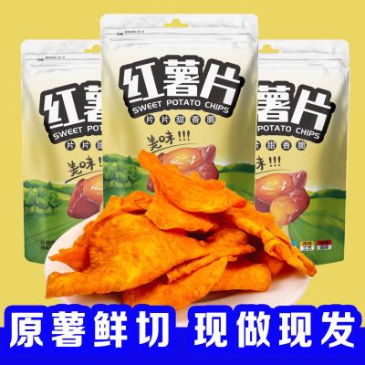香脆地瓜干原切红薯片芝麻香脆番薯干健康农家自制零食袋装一整箱