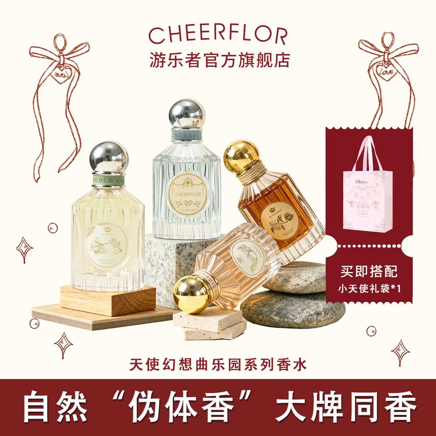 【CHEERFLOR】游乐者淡香水女士夏日黑加仑学生香水花果香调秋冬木质