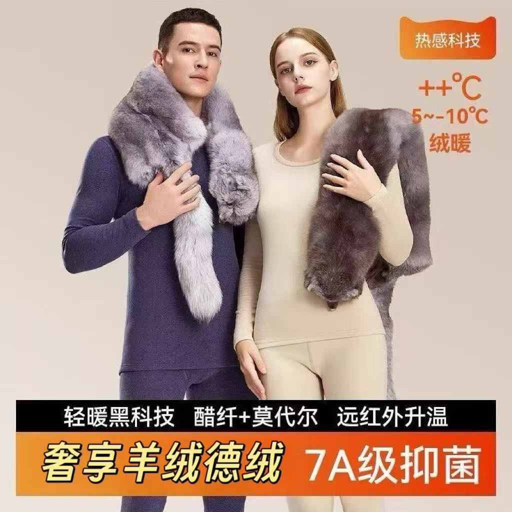 羊毛蚕丝保暖套装男女秋冬季圆领保暖内衣加绒加厚秋衣秋裤恒温