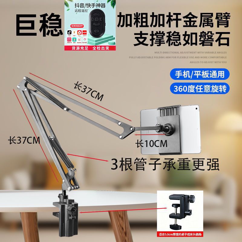 床头懒人手机支架万能万向金属悬臂机械桌面电视直播平板支撑架