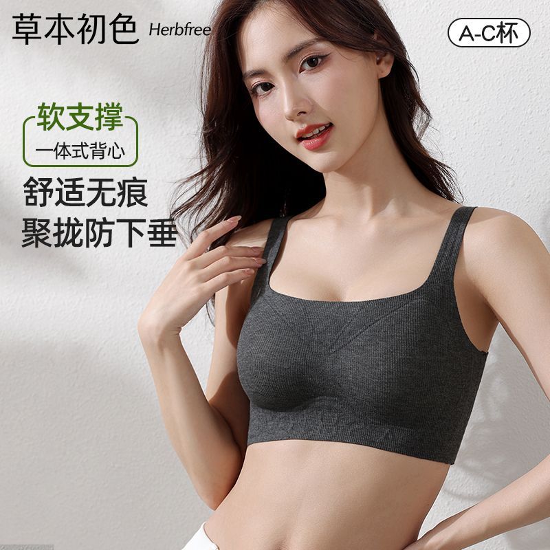 【草本初色】美背吊带一体内衣女聚拢防下垂无痕运动背心带胸垫文胸罩