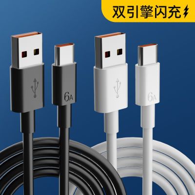 适用华为数据线typec充电线超级快充p30p20nova7mate40小米荣耀50