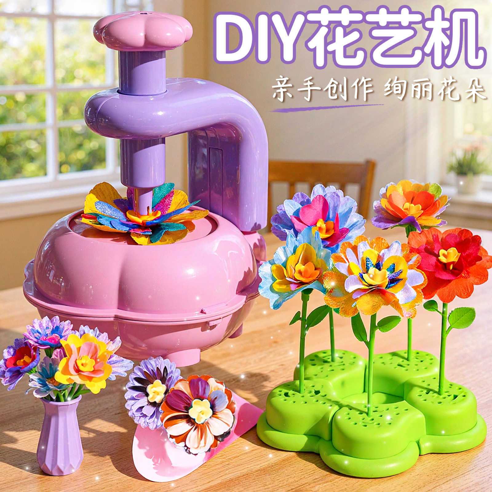 儿童手工diy压花艺机手工玩具幼儿园女孩日礼物3到6岁4补充材料包