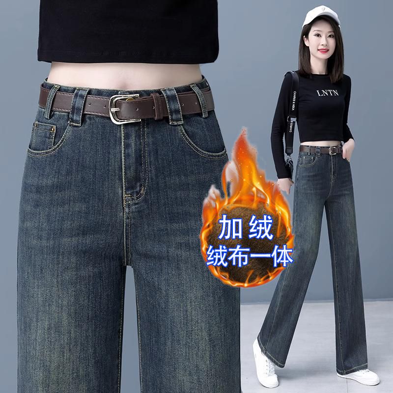窄版直筒牛仔裤女冬季加绒款2025新款怀旧色高腰垂感宽松阔腿裤子