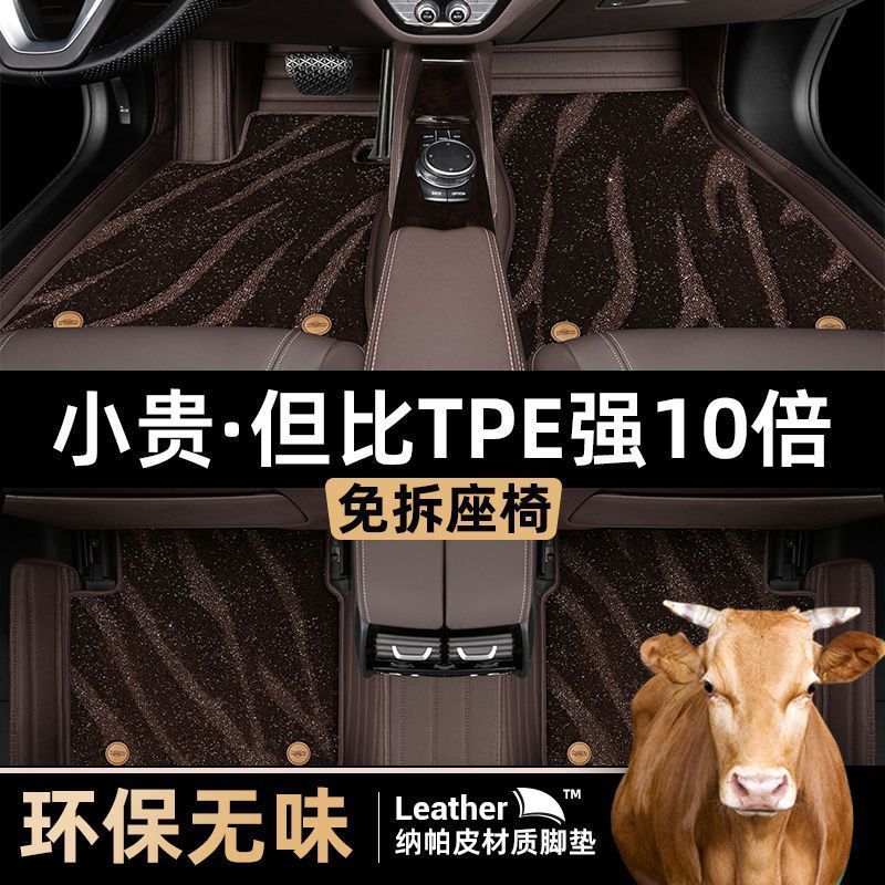 加厚高档横纹星空毯全包围专车定制专车专用汽车脚垫脚踏垫车垫