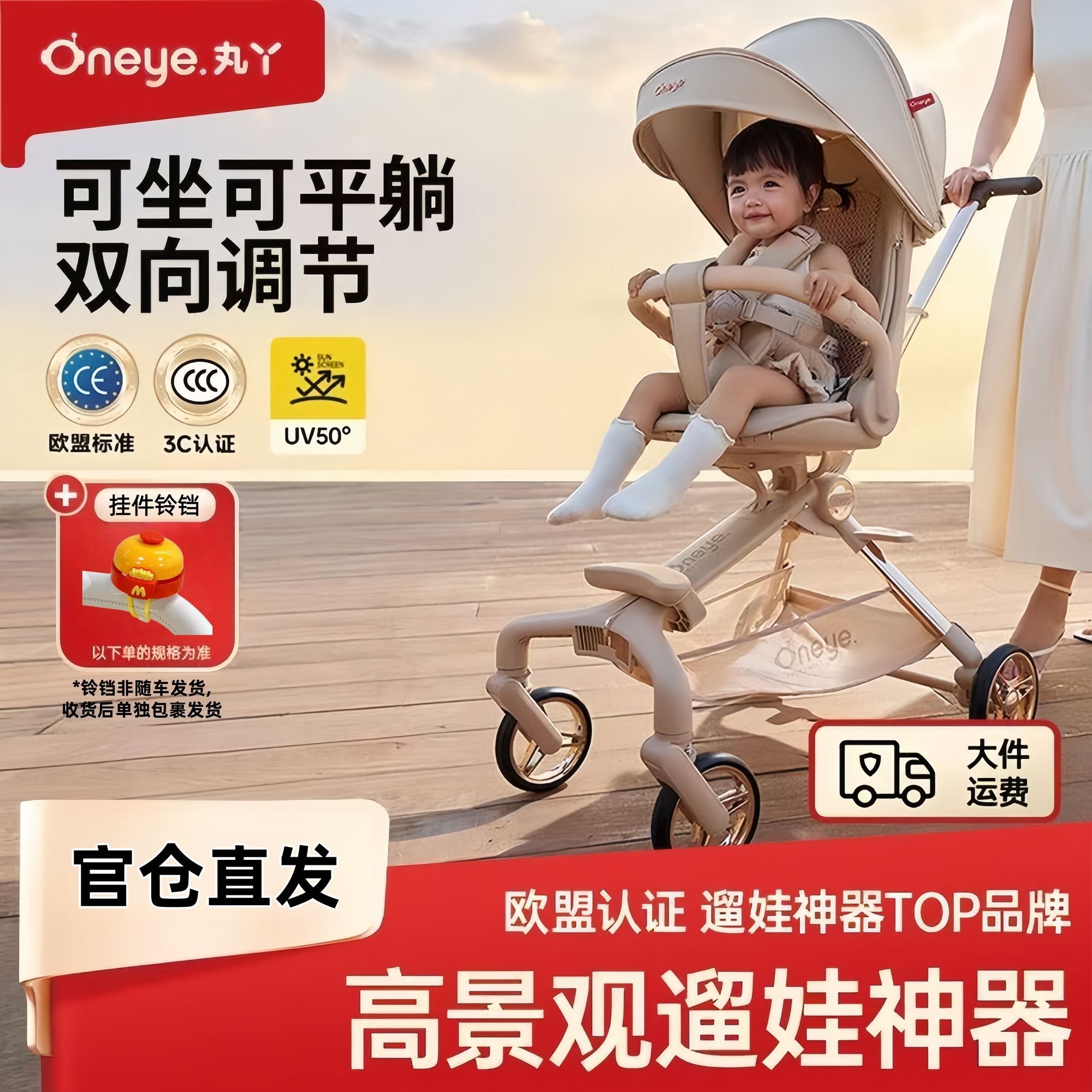 【丸丫】T6二代plus遛娃神器婴儿儿童推车折叠轻便宝宝双向溜娃车安全【10月30日发完】