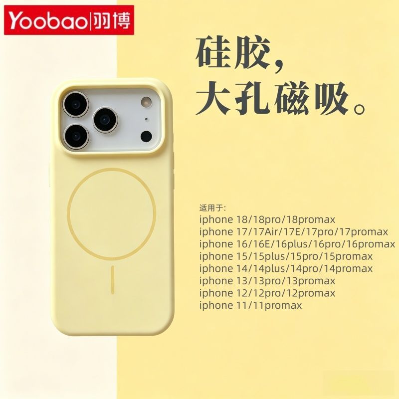 【羽博】适用苹果18promax手机壳17pro全包防摔简约大孔细圈磁吸防滑