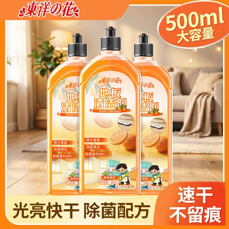 【东洋之花】地板清洁剂拖地瓷砖厨房厕所强效去污抑菌留香洁瓷剂