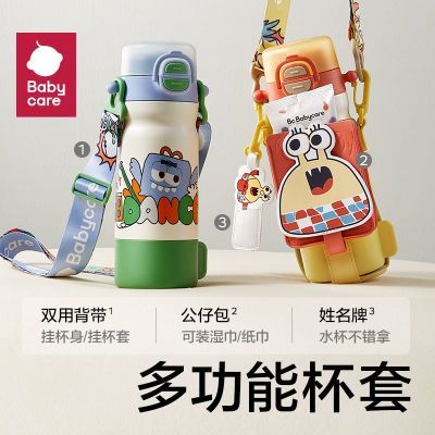 【babycare】四合一保温杯多功能儿童316宝宝吸管幼儿园水杯水壶