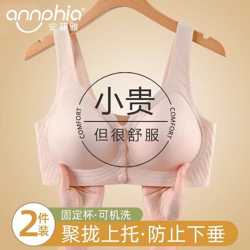 妈妈内衣女士前扣文胸背心式果冻软支撑无钢圈聚拢无痕中老年胸罩