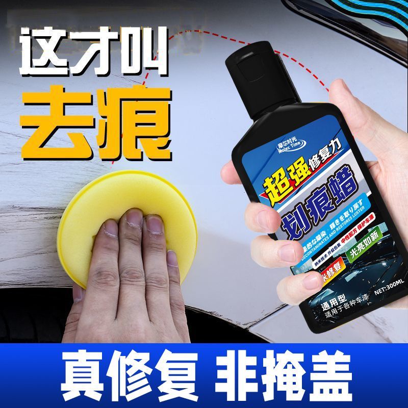 汽车划痕修复通用神器刮痕车漆面抛光深度刮花车漆研磨剂抛光打蜡