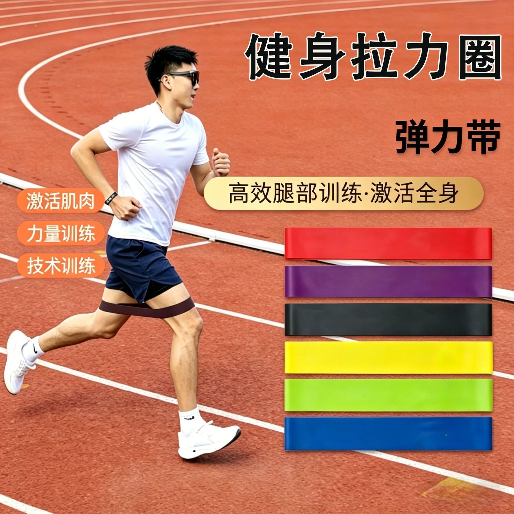 阻力带腿部膝盖训练弹力带体育生爆发力阻力圈环形拉力绳健身器材