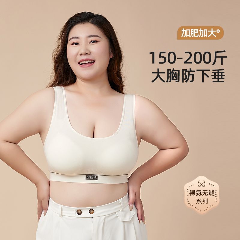 200斤胖mm内衣美背加肥加大女士文胸聚拢大码无痕跑步胸罩运动