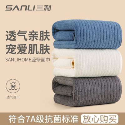 【三利】毛巾7A抗菌成人洗脸专用男女洗脸擦头发珊瑚绒吸水速干不掉毛