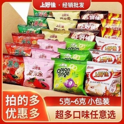 【上好佳】鲜虾片薯片零食大礼包洋葱圈网红怀旧膨化食品解馋小吃批发
