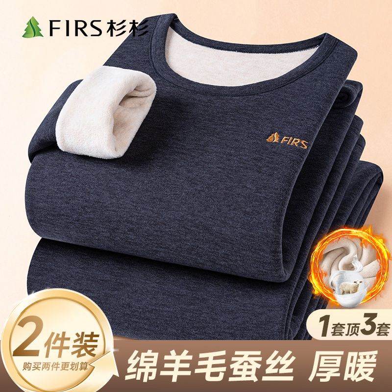 杉杉【绵羊毛+蚕丝】保暖套装男冬季秋衣秋裤加绒加厚大码内衣男