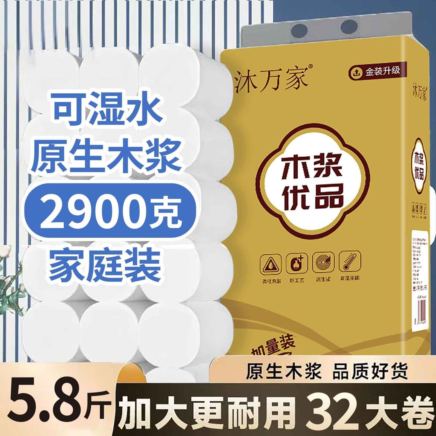 [超值装】大卷卫生纸家用木浆卷纸家庭装卷筒纸厕纸手纸纸巾批发