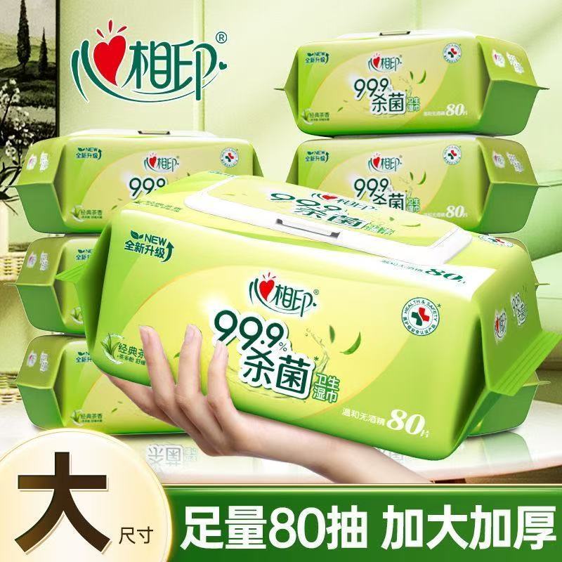 【心相印】湿巾茶香80抽大包加厚杀菌消毒湿纸巾家用带盖无酒精洁肤巾