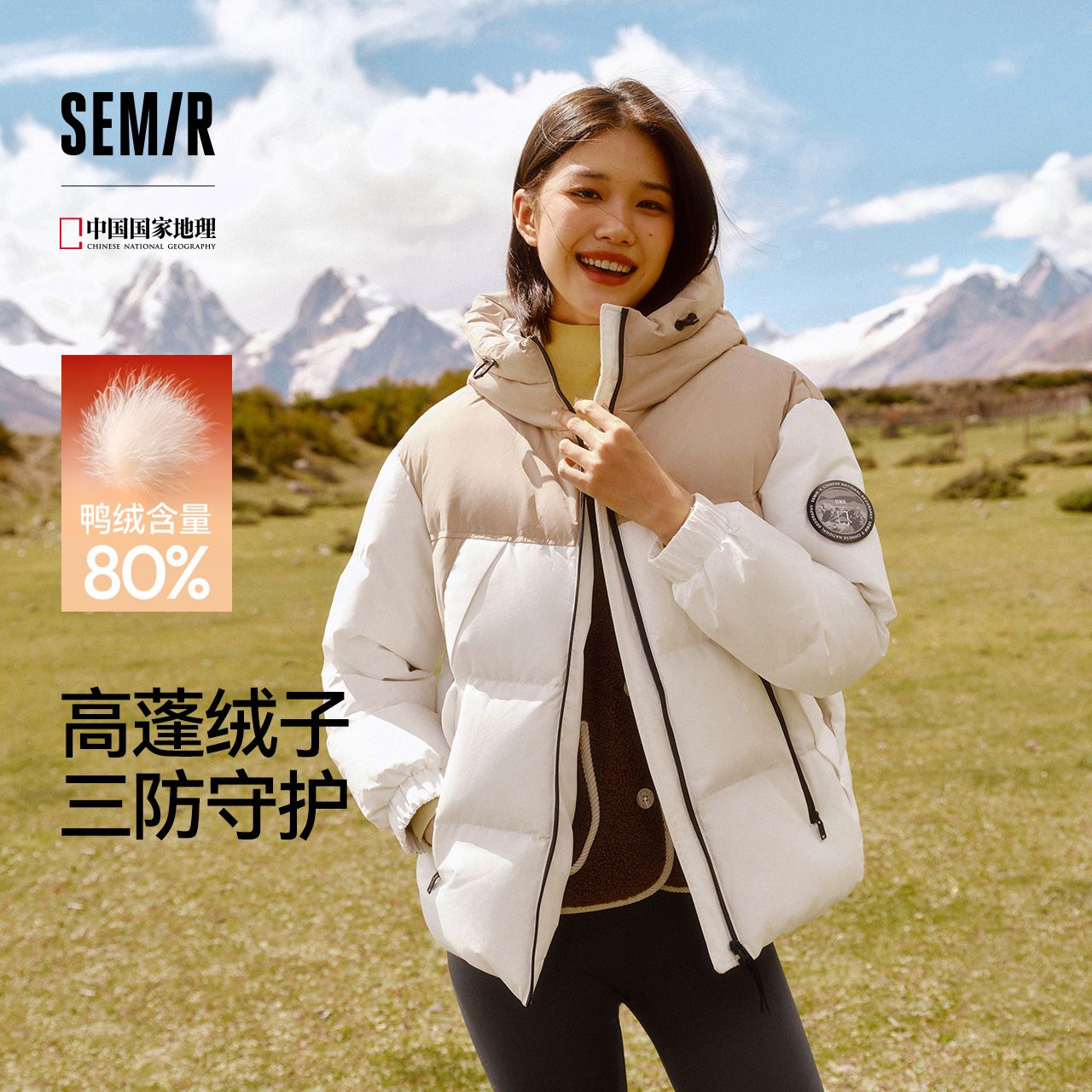 防护外套|森马中国国家地理系列羽绒服女防风三防冬宽松厚面包服