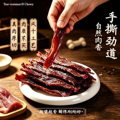 烘干风干鸭肉条宠物零食磨牙鸭肉干便宜无添加磨牙训练奖励狗零食