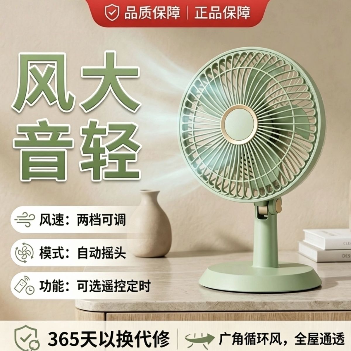 台式摇头电风扇办公室家用台扇迷你学生宿舍床头静音小型风扇夹扇