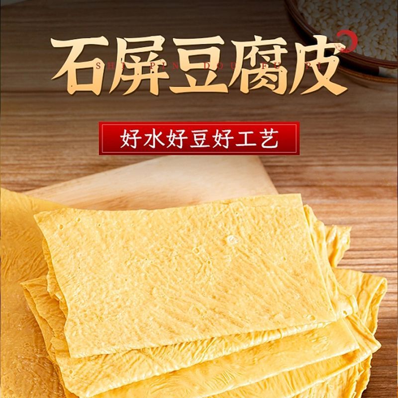正宗云南石屏豆腐皮油豆皮干货腐竹火锅凉拌豆制品干货特产豆皮