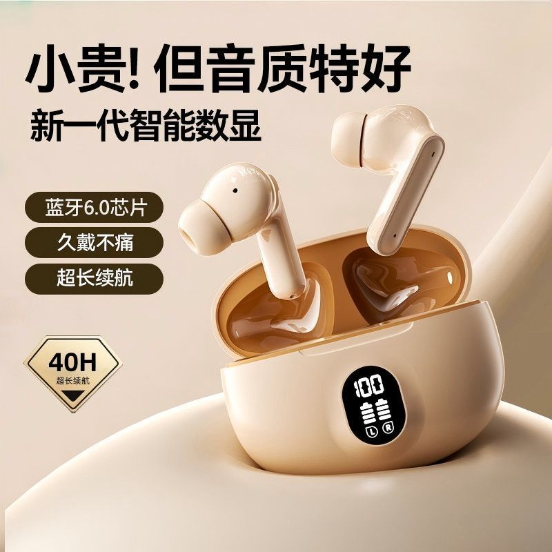 2026新款高颜值监听耳机高音质降噪长续航小米华为OPPOvivo通用