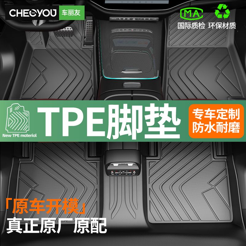 【车丽友】tpe汽车脚垫全包围专车专用大众本田丰田比亚迪奥迪特斯拉