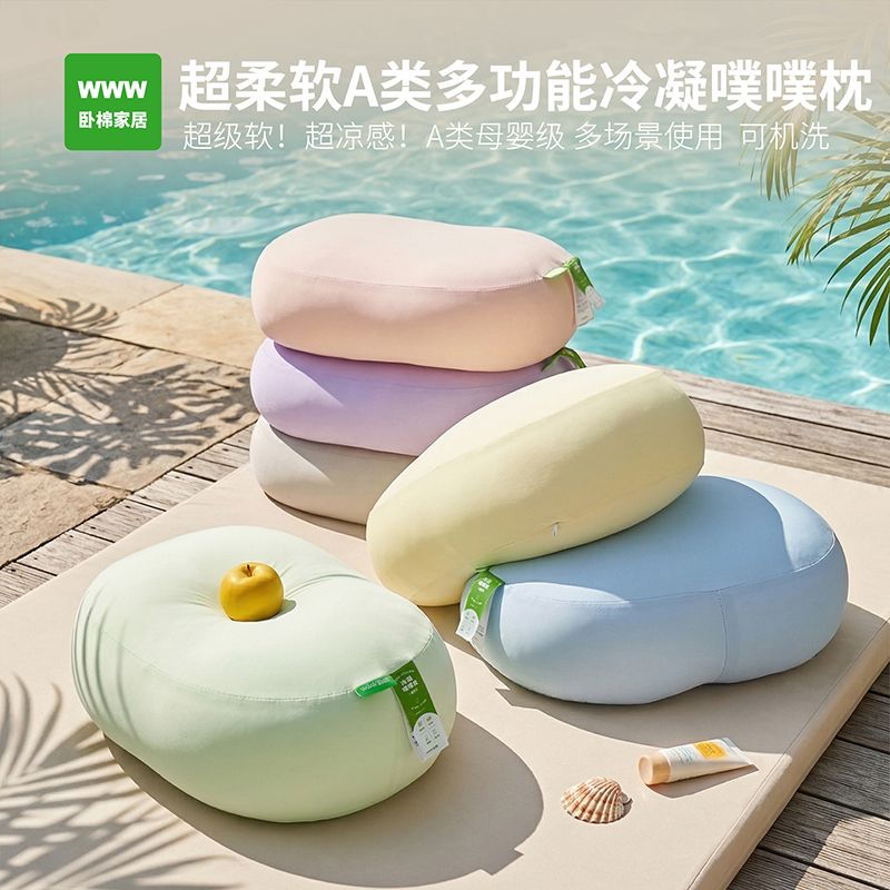 WWW超柔冷凝噗噗枕亲肤柔软透气凉感抱枕机洗办公室沙发多功能枕【5天内发货】
