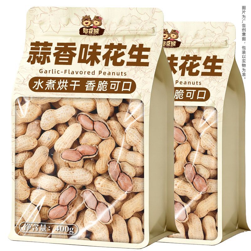 【憨豆熊】蒜香味花生400g袋装八边封新货奶香味水煮烘干带壳年货零食