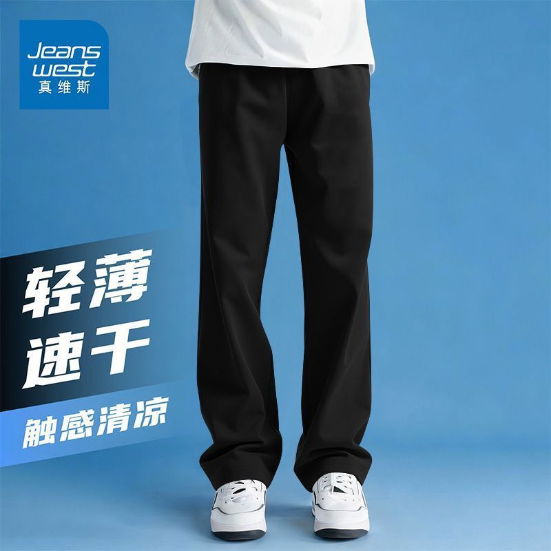 【真维斯】夏季冰丝裤子男士新款宽松透气凉感运动长裤休闲裤直筒裤