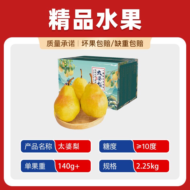 【商超品质】正宗烟台太婆梨软糯香甜香蕉梨大头梨软梨