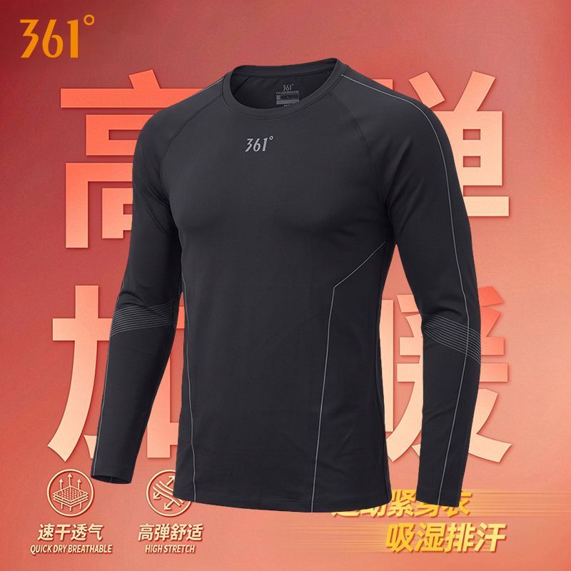 【361°】运动紧身衣男秋冬长袖跑步训练服篮球服内搭打底田径健身上衣