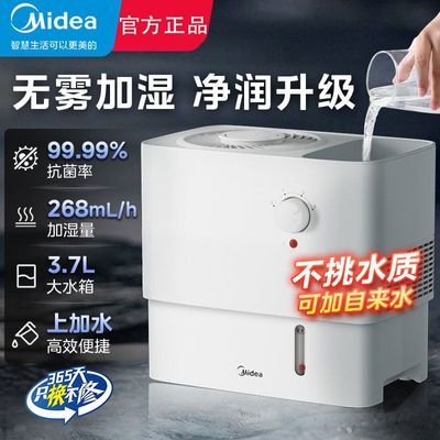 【美的】空气加湿器无雾家用香薰蒸发式大容量客厅卧室母婴用SZ-3ESL