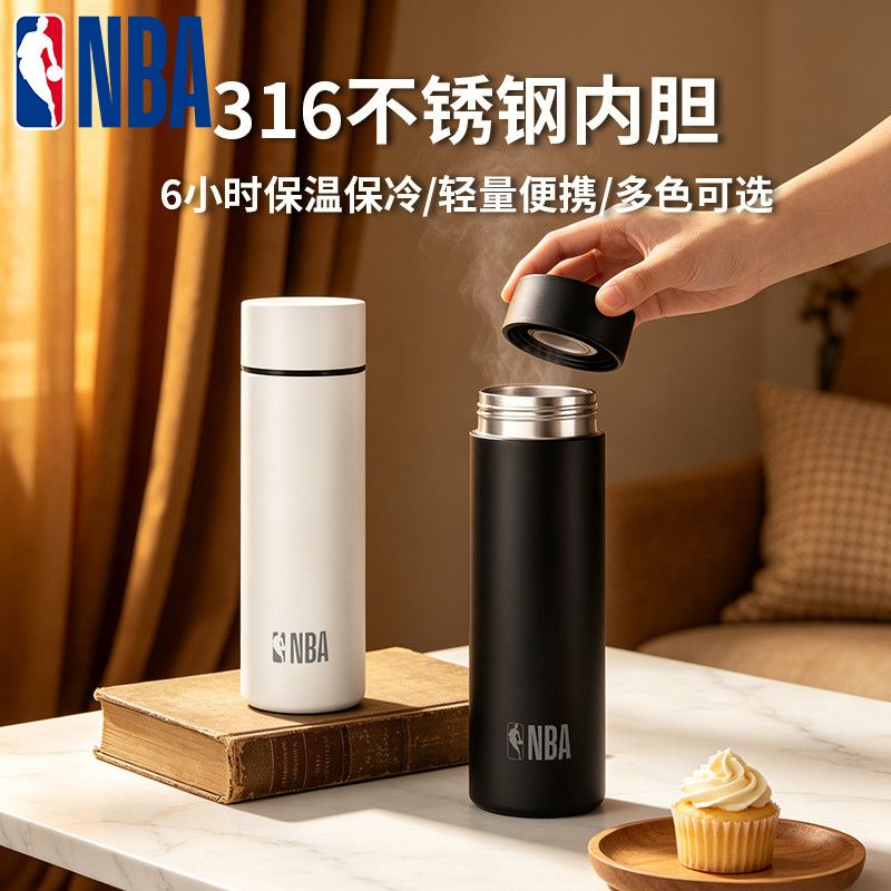 【NBA】简约316不锈钢保温杯新款杯子大容量运动学生水杯子保冷食品级