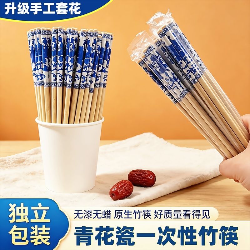 套花独立包装青花瓷一次性筷子批发竹筷外卖高档商用酒席结婚家用