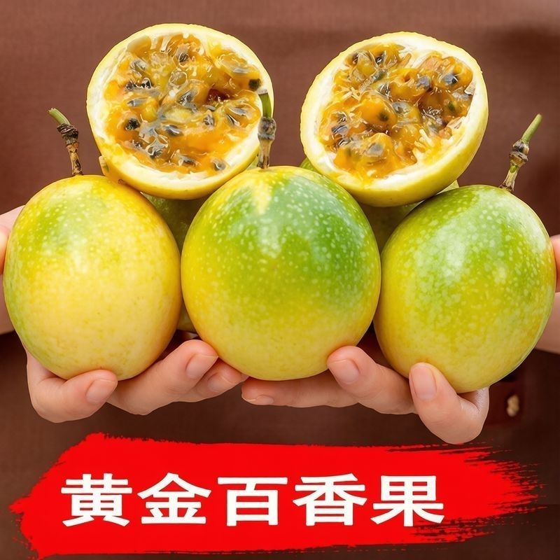 【整箱22个】正宗海南广西钦蜜九号黄金百香果新鲜孕妇应季水果