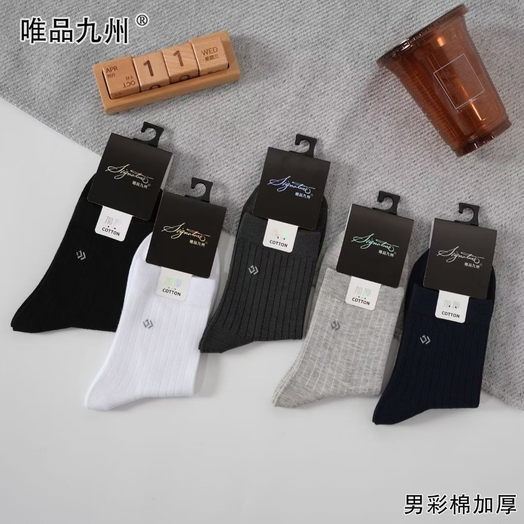 男士袜子加厚彩棉中筒秋冬纯色商务棉袜简约刺绣吸汗透气休闲学生