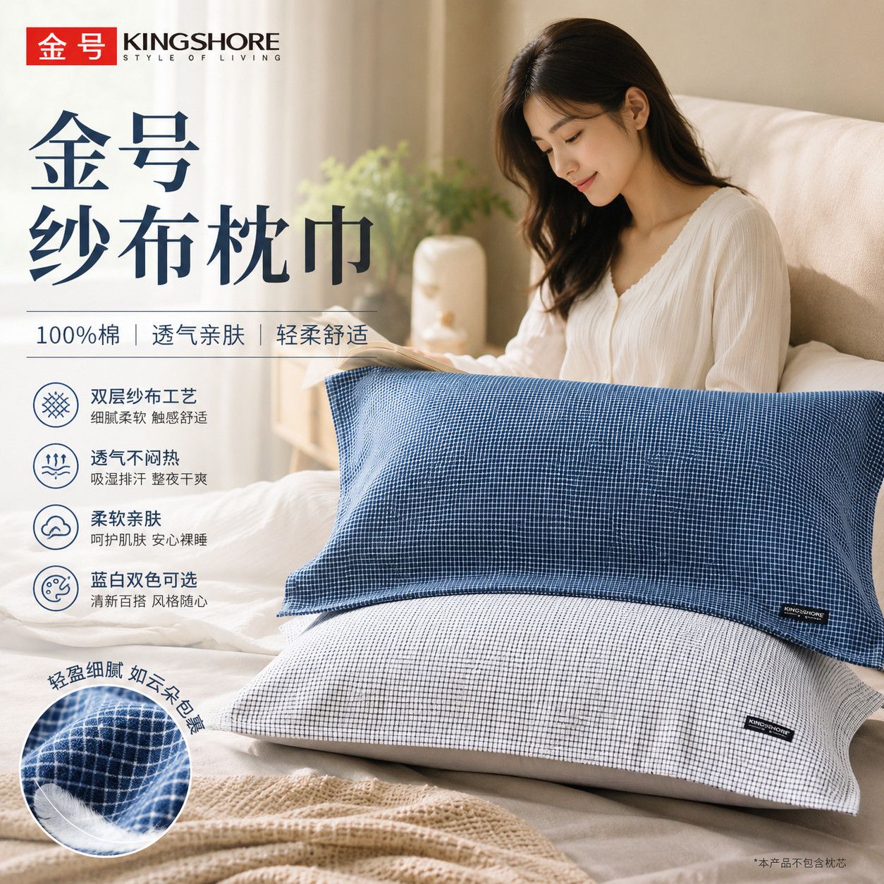 【金号】正品ins风全棉纱布不掉耐脏亲肤透气通用高颜值古典日式枕巾