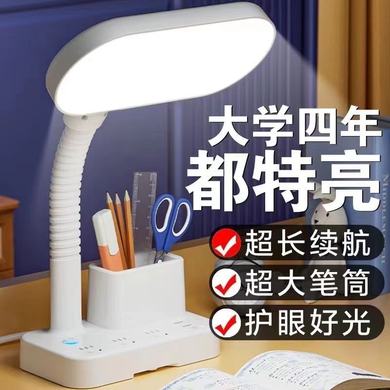 正品多功能LED护眼台灯阅读学习卧室宿舍家用长续航床头灯带时钟