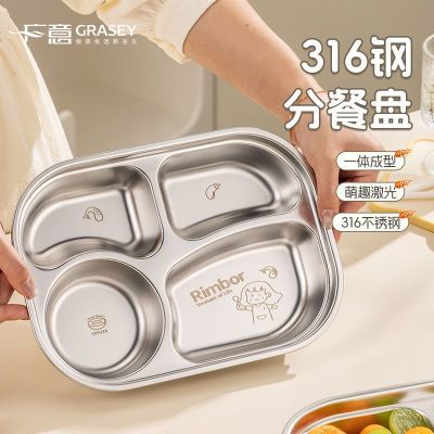 316儿童餐盘宝宝吃饭盘家用女孩分格盘子幼儿园可爱男孩快餐盘