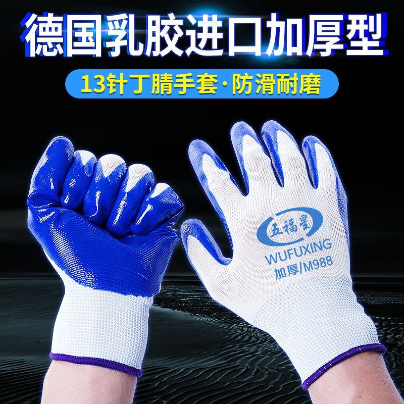 【正品12-60双装】工作耐磨防滑橡胶胶皮耐磨批发工地劳保手套
